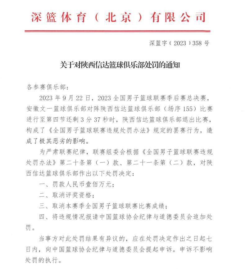 他说：“赢下本赛季的最后一场主场比赛非常重要，欧冠资格的争夺会持续到最后，很多球队都在竞争。